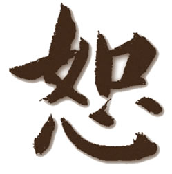 Shu Symbol